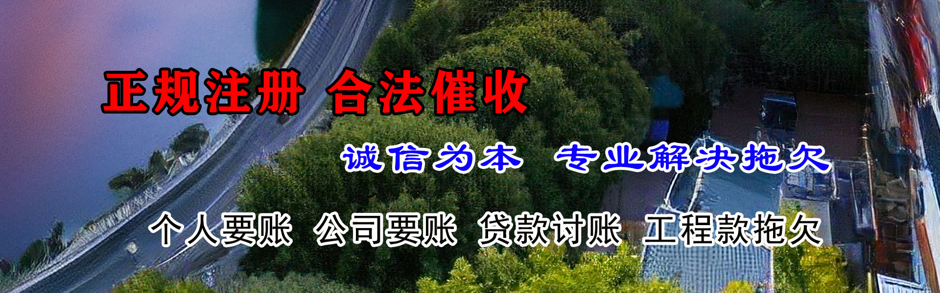 来凤讨债公司
